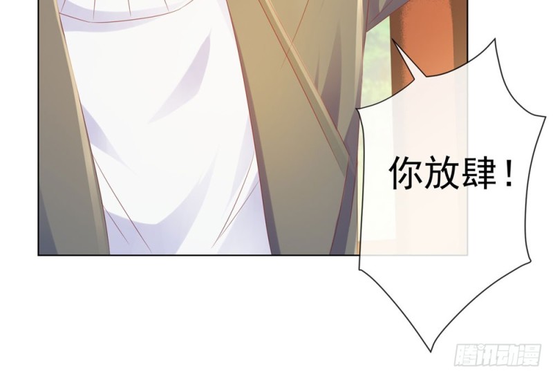 第79话 挑了个人嫁了28