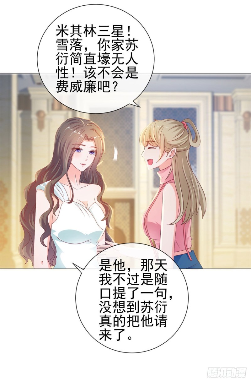 第132话 亲爱的没有下一次哦21