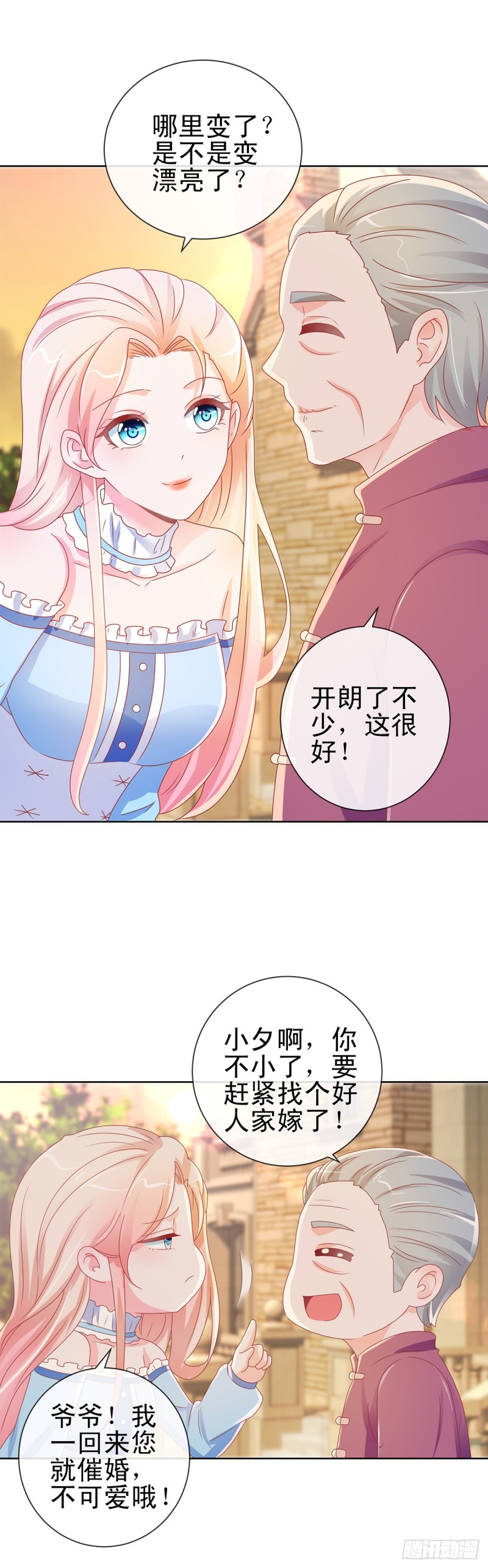 第168话 真假千金21