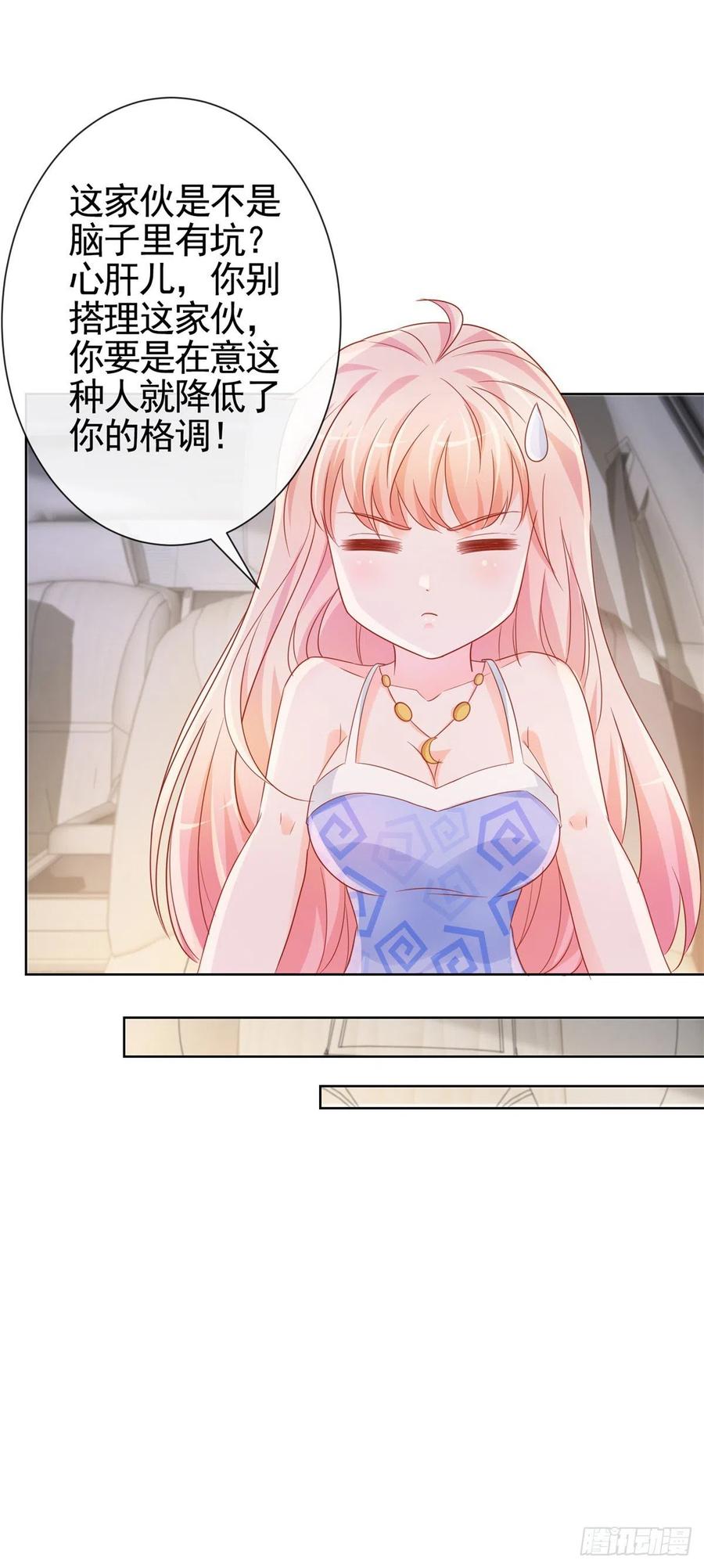 第332话 很特别的礼物13