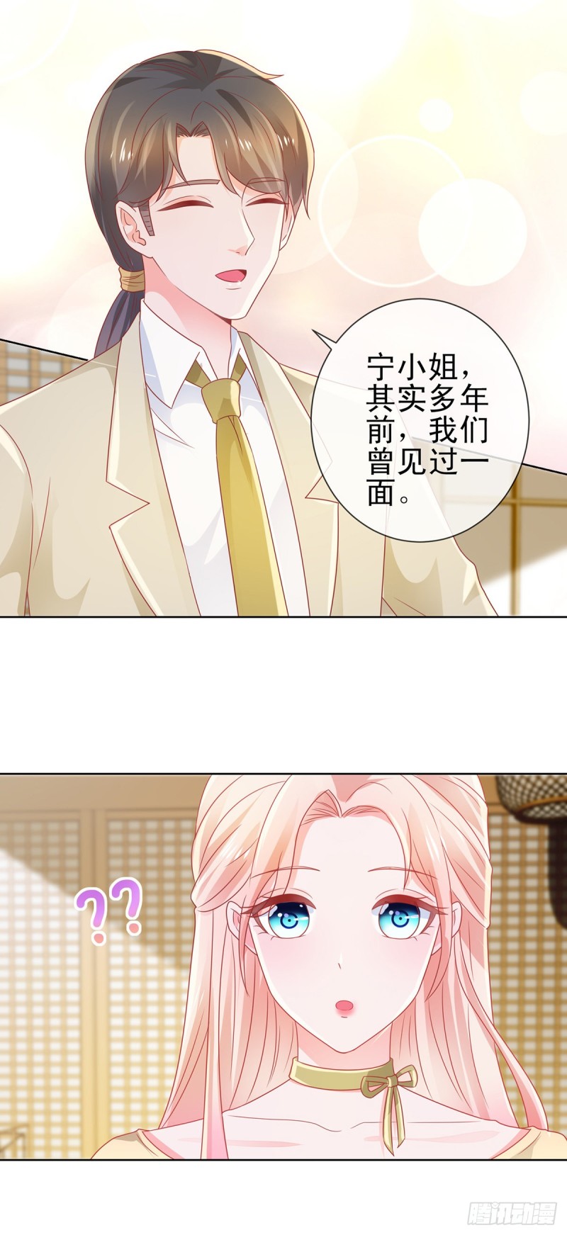 第171话 你怎么这么好吃26