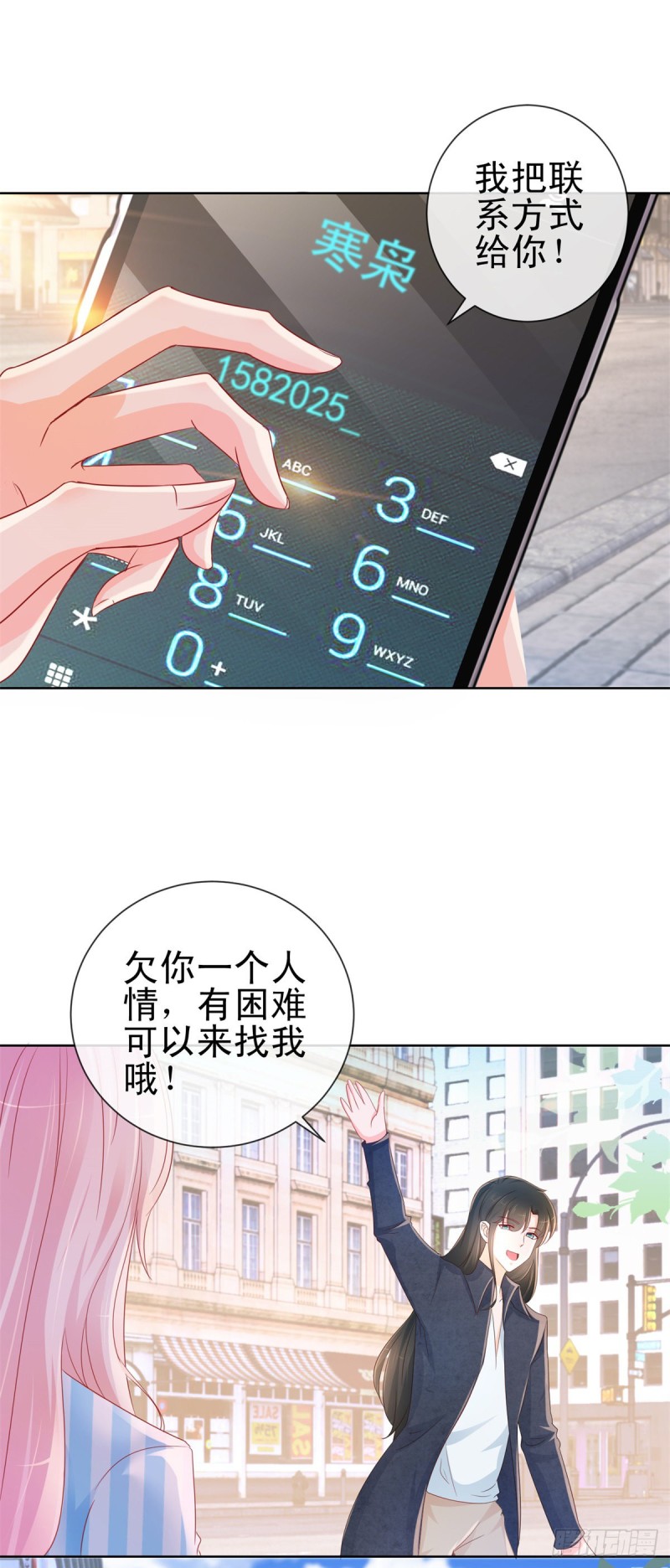 第280话 我和你师兄相亲相爱19