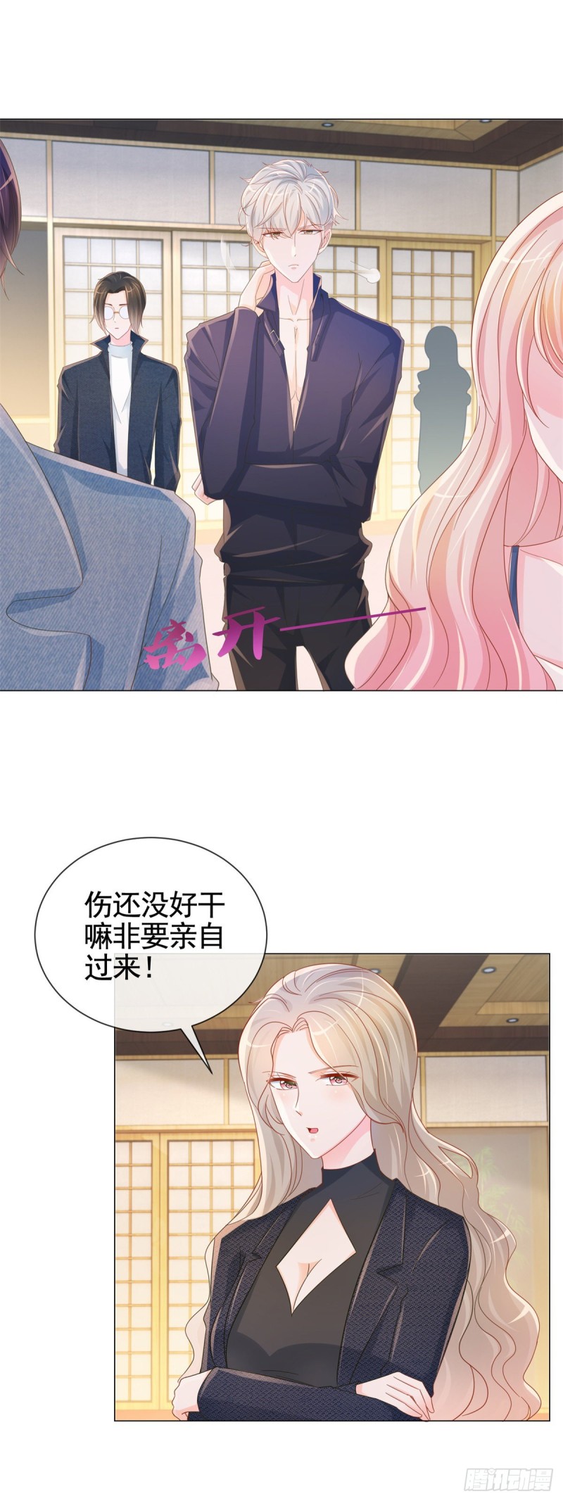 第327话 姑奶奶好嚣张19