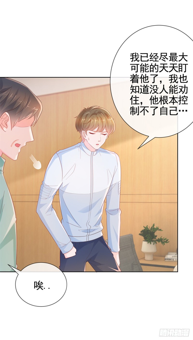 第360话 无论如何都不会放弃9