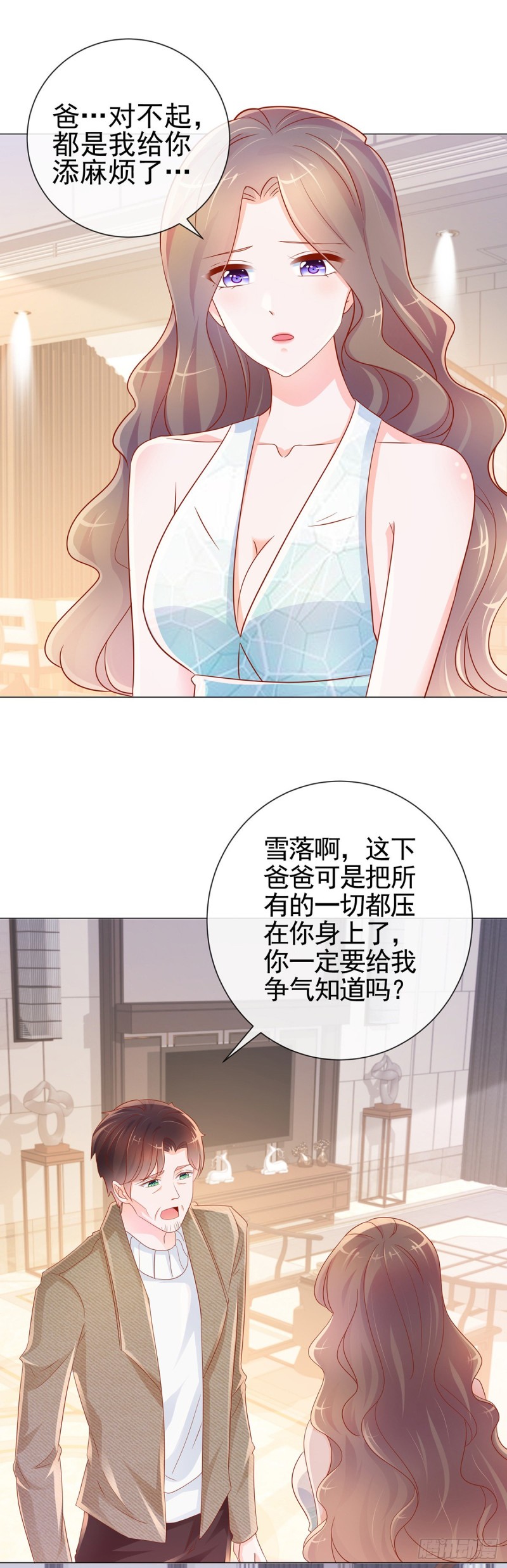 第310话 前任修罗场3