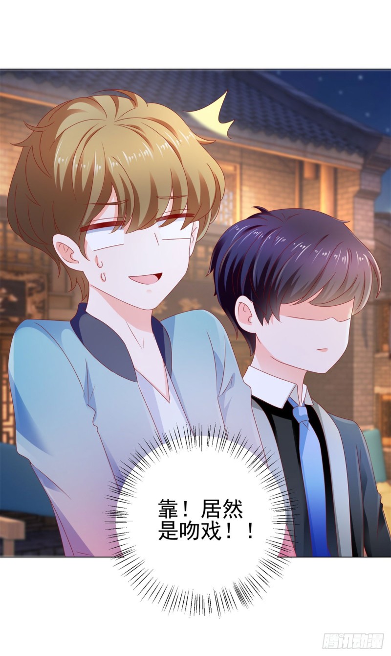 第110话 吻戏现场的修罗场20