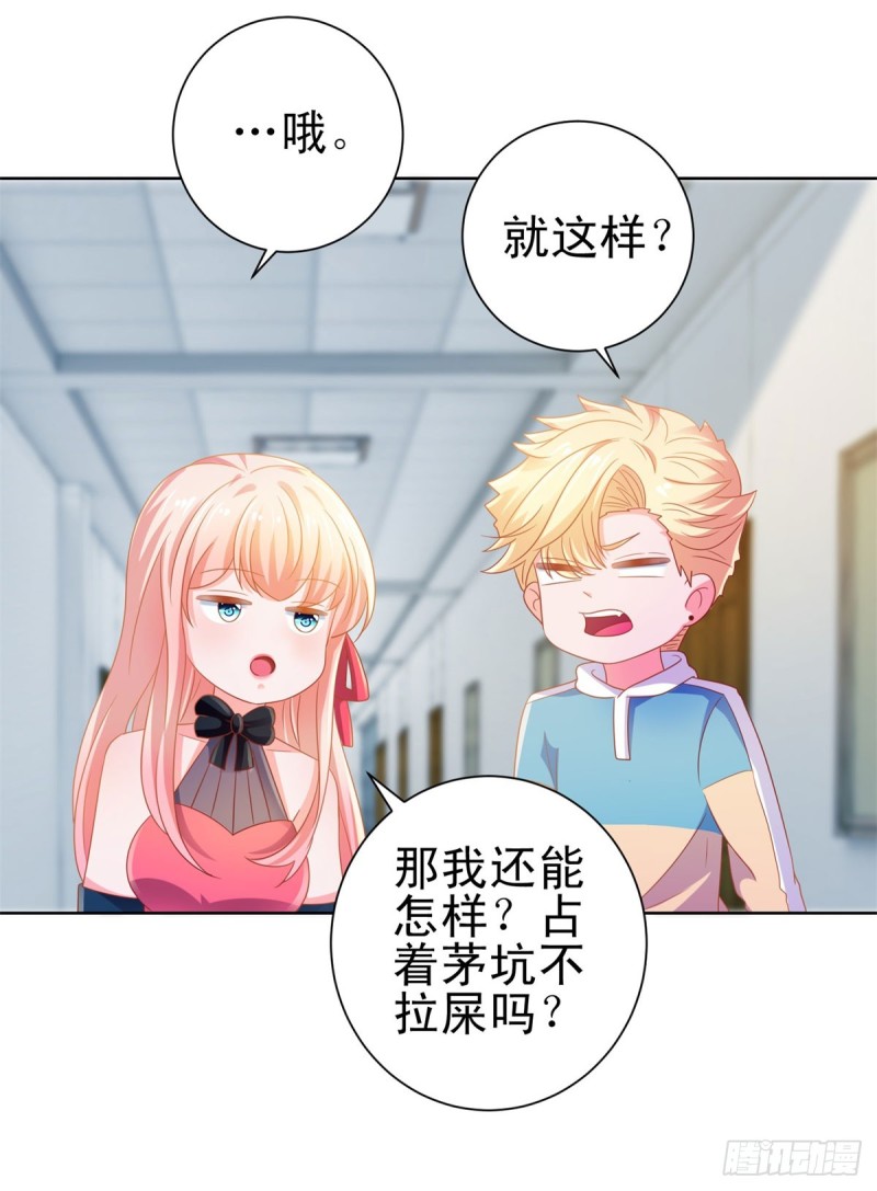 第127话 没出息的宁夕25