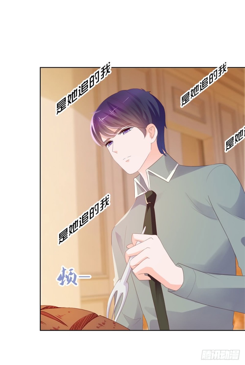 第41话 就是我的前女友32