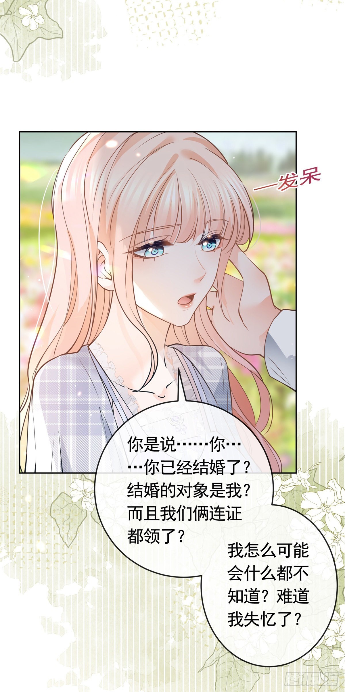 第363话 你是我最美好的遇见16