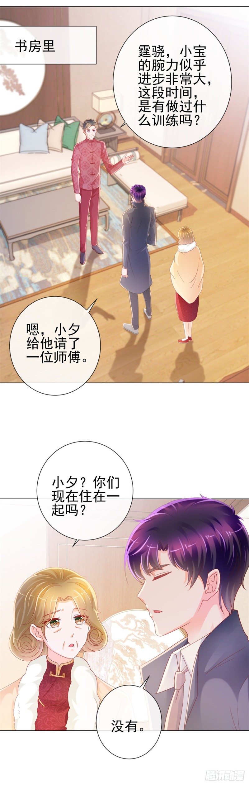 第228话 只对她一个人有反应6