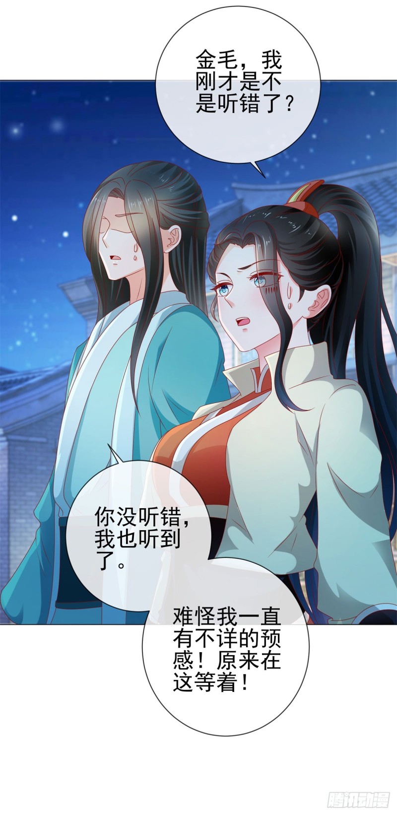 第110话 吻戏现场的修罗场15