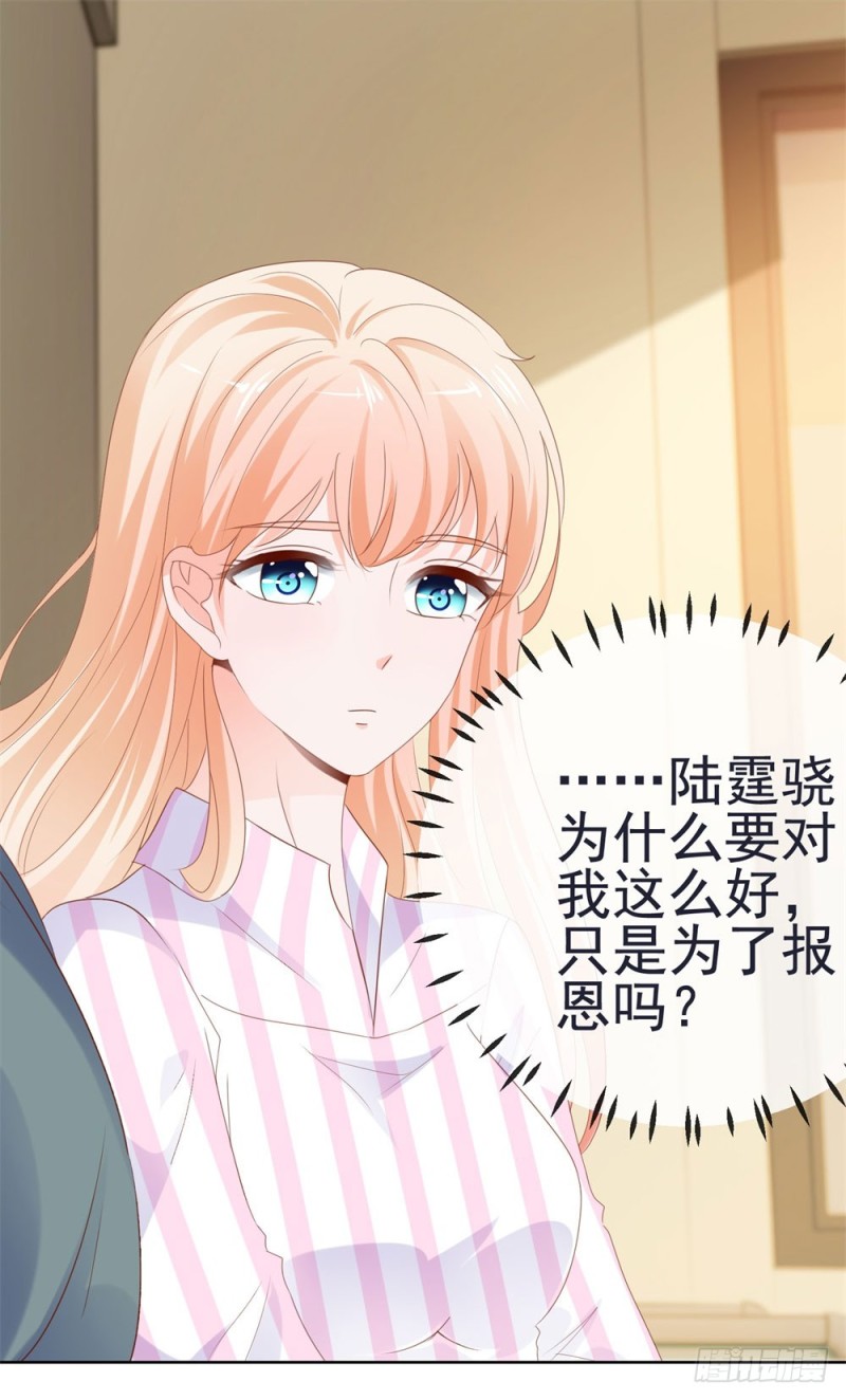 第72话 陆老师您有什么建议吗？16