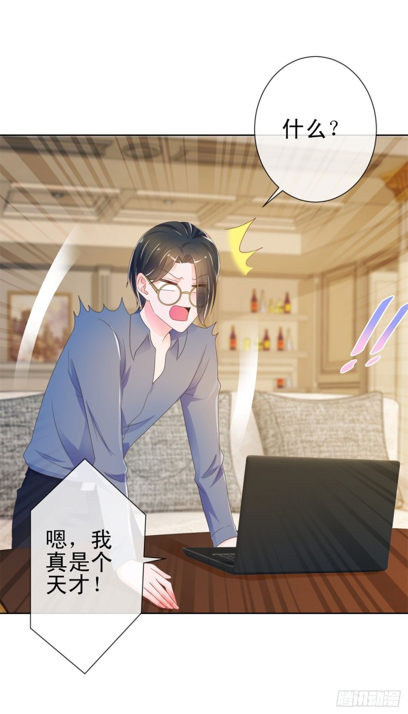 第163话 s级的求婚7