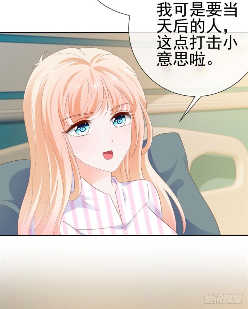 第72话 陆老师您有什么建议吗？24