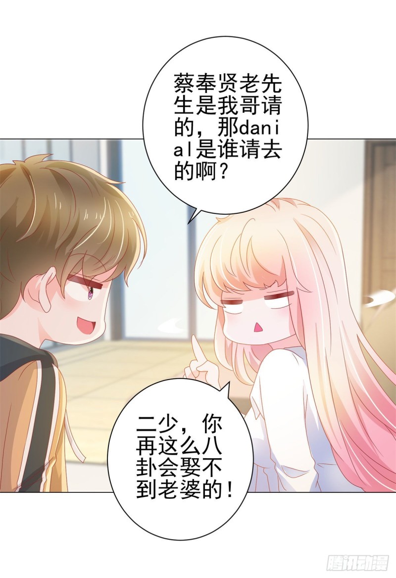 第137话 美食大战落幕14