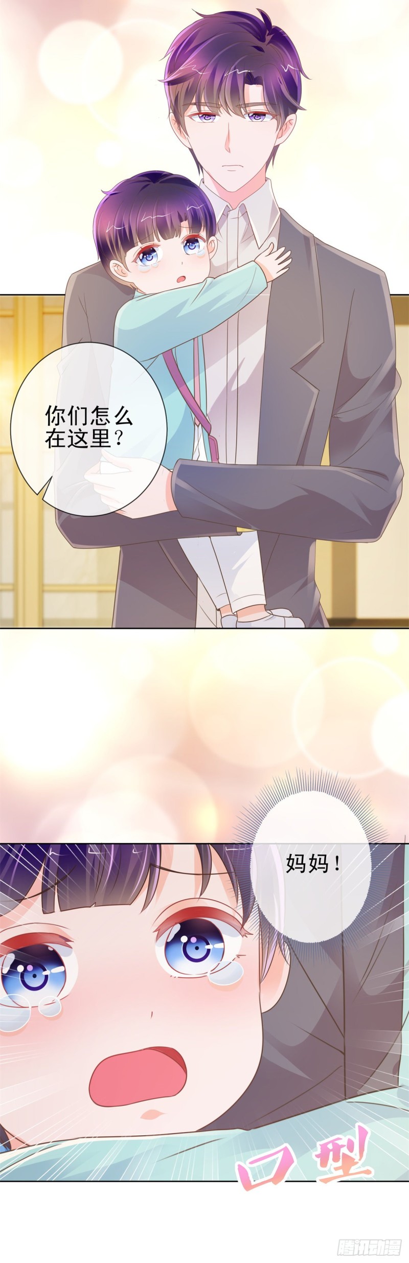 第172话 陆老师有什么建议吗8