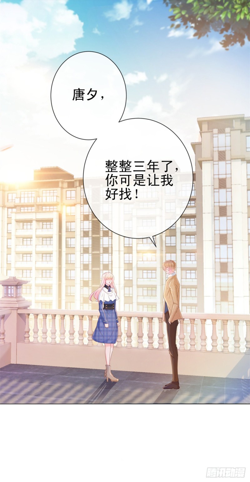 第305话 我掰弯过的男人17