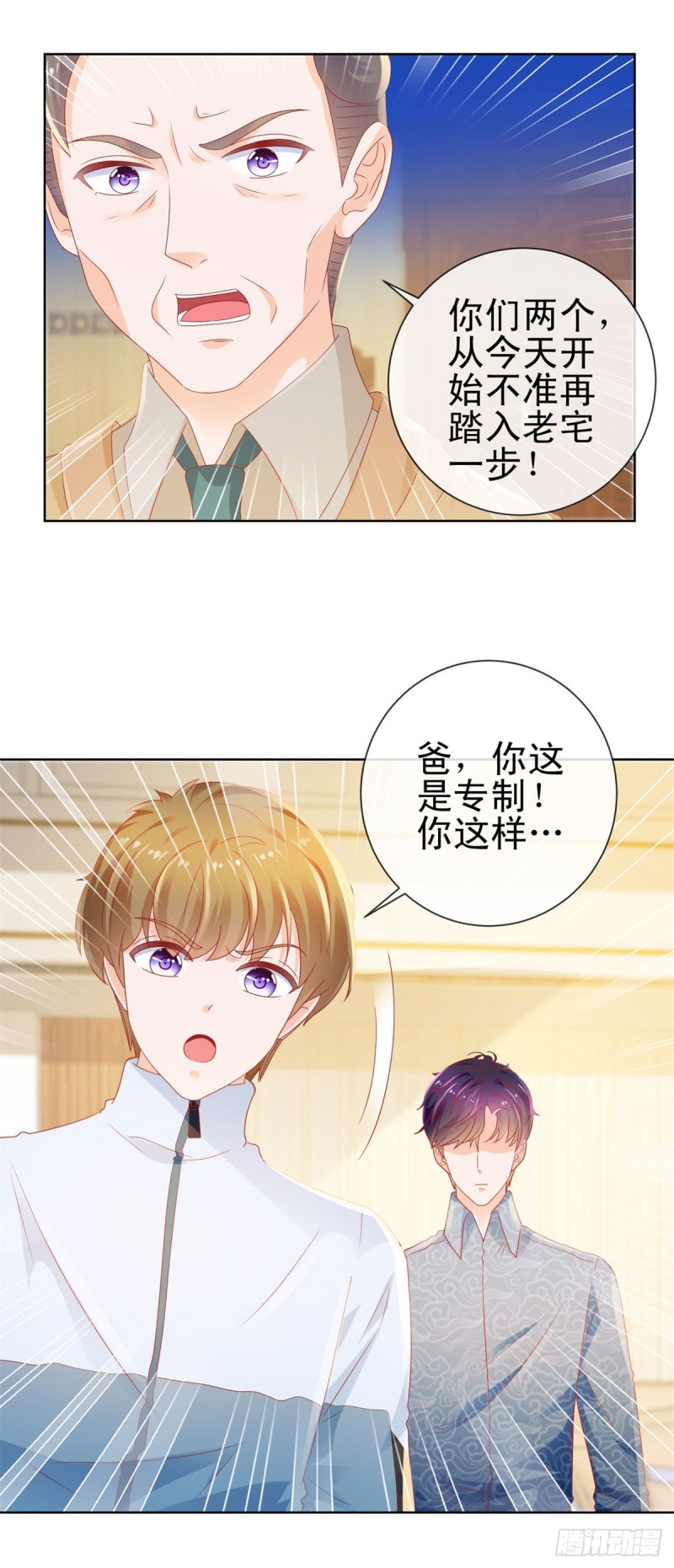 第119话 陆霆骁被打18