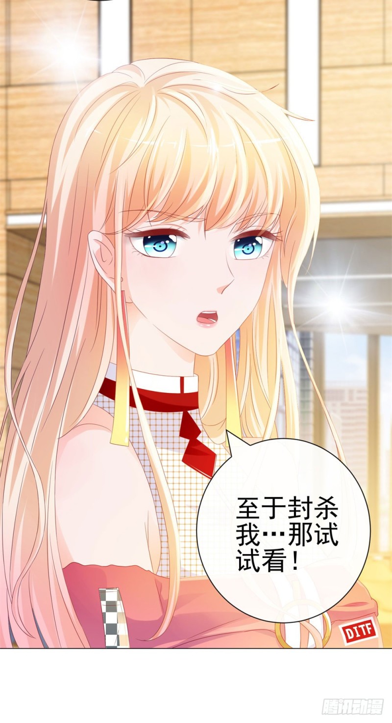 第77话 封杀我？试试看！36