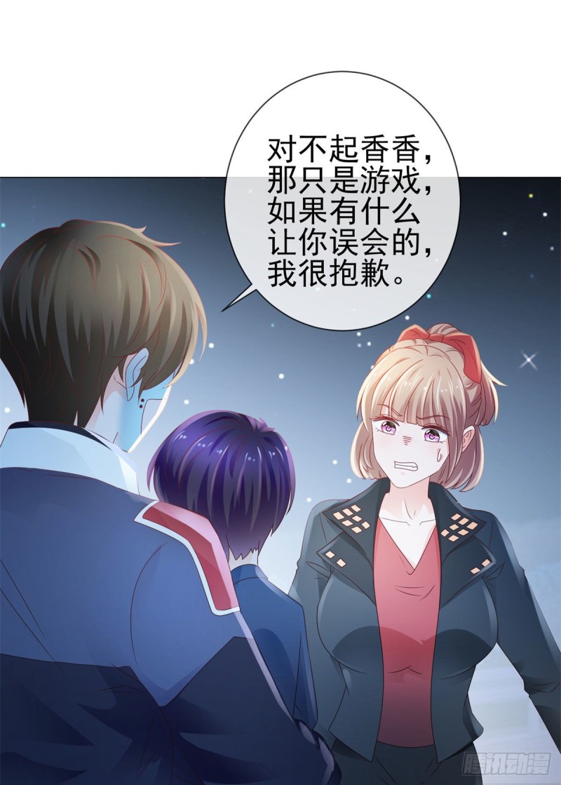 第118话 我老婆肯定是美人28