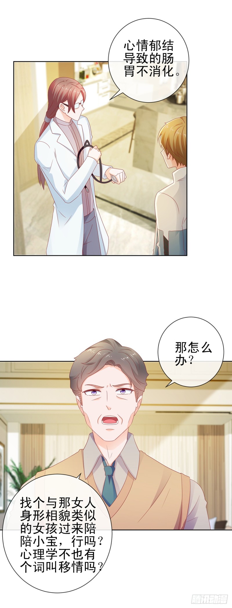 第115话 本宫等着呢8
