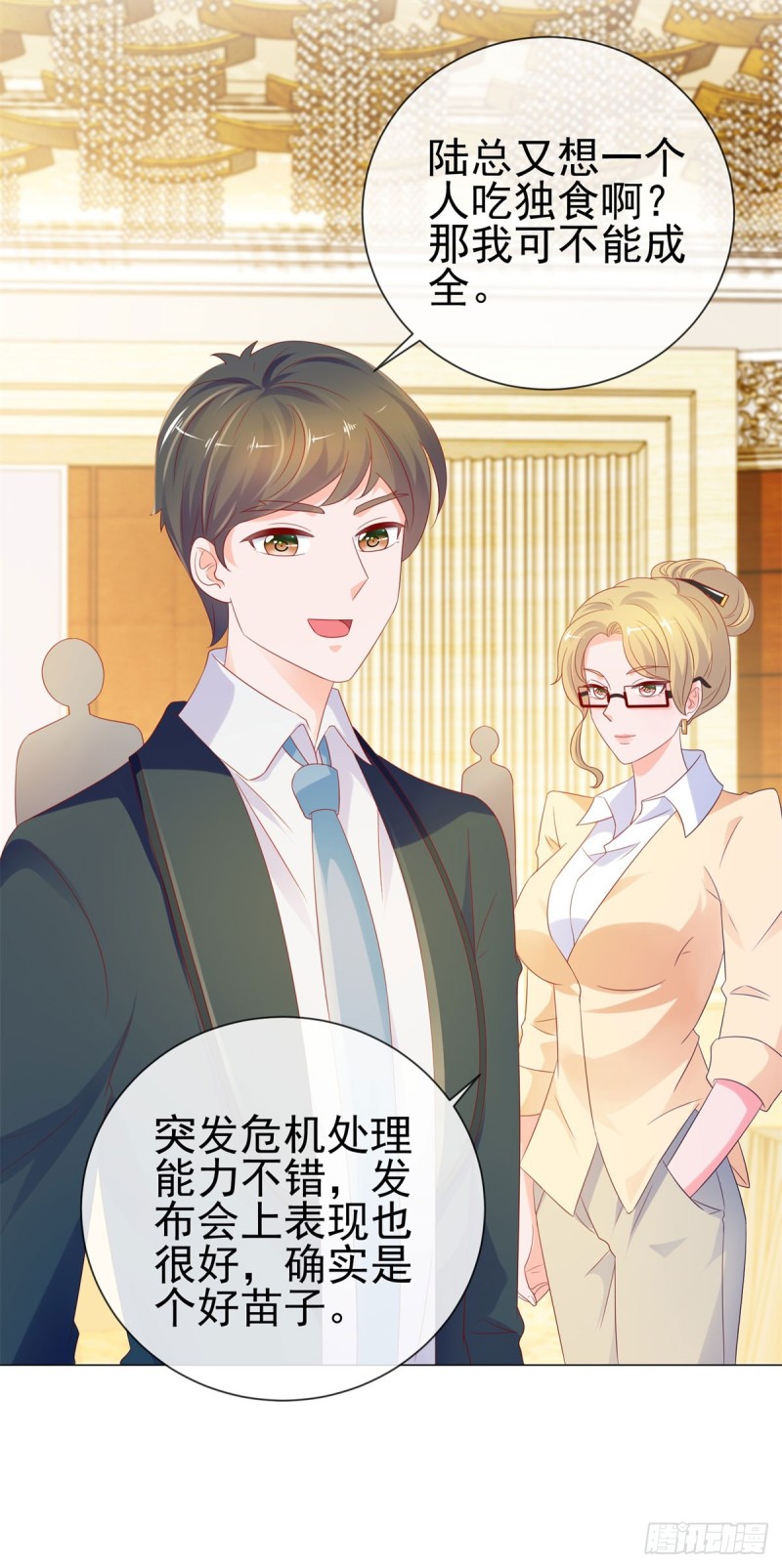 第88话 问你个问题9
