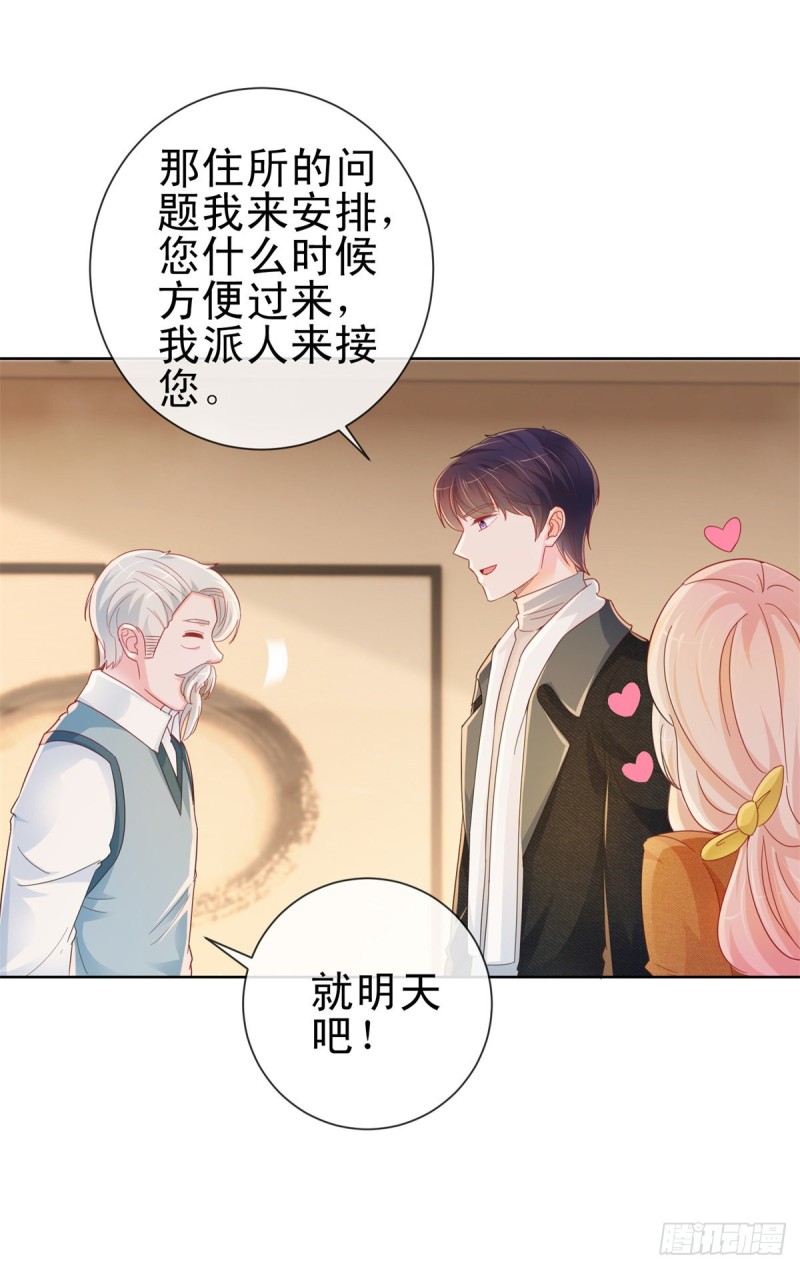 第266话 陆霆骁打算未婚同居8