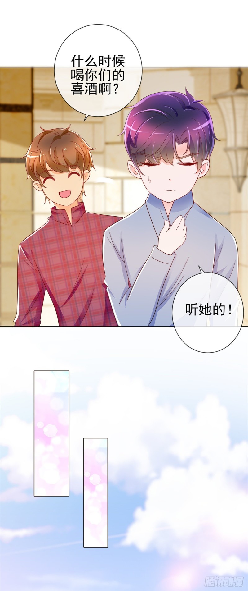 第191话 怪他太污了17