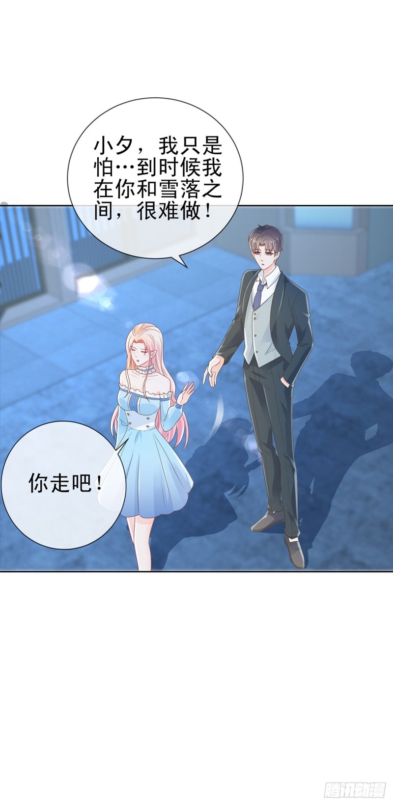 第171话 你怎么这么好吃14