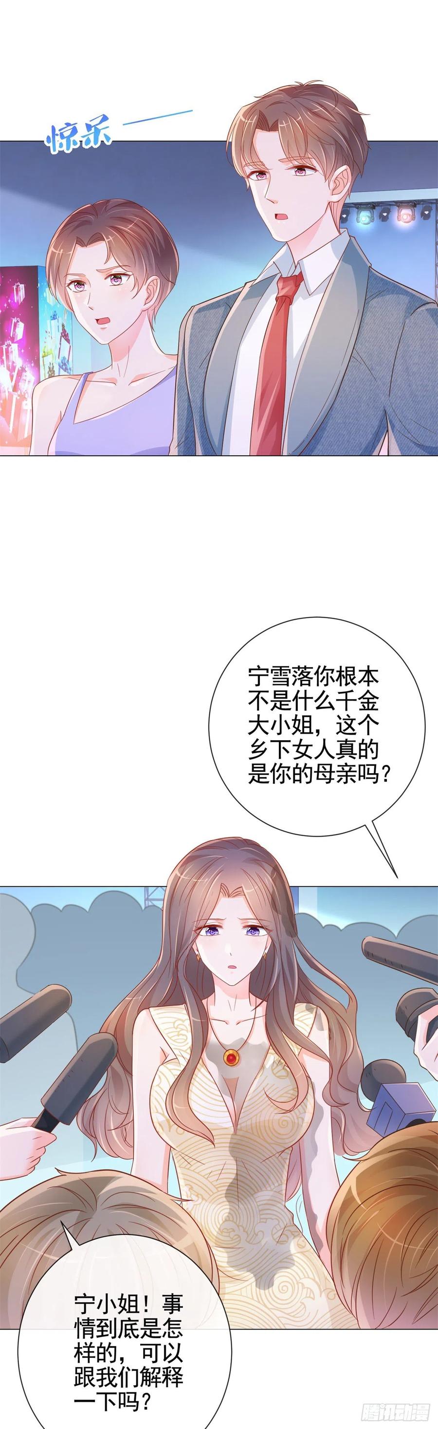 第331话 雪落被逼退出娱乐圈7