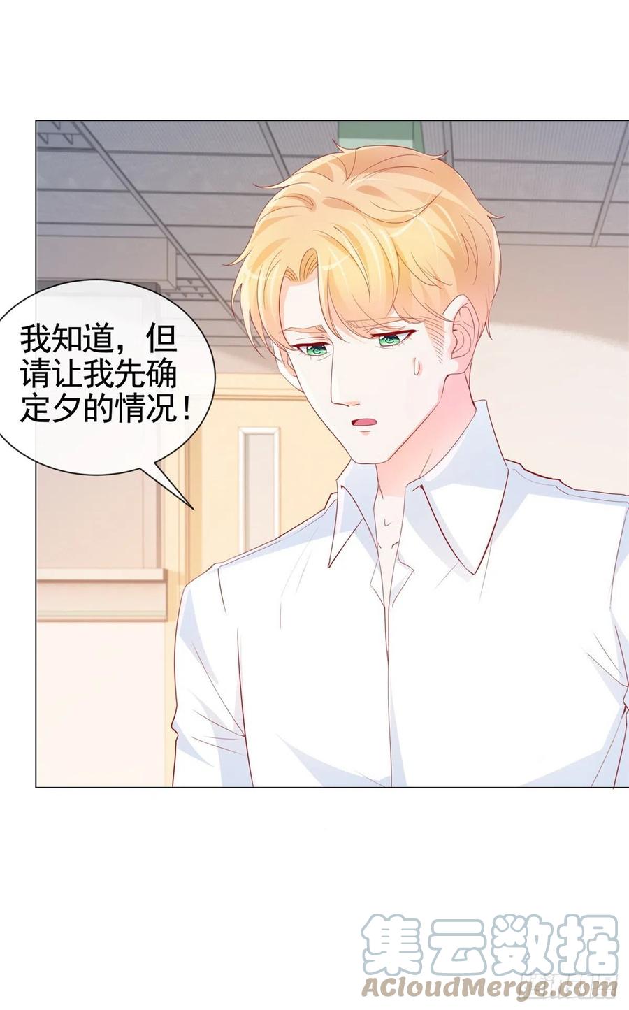 第339话 宁夕中枪20