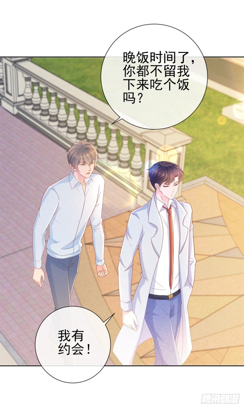 第238话 变幻莫测的性取向9