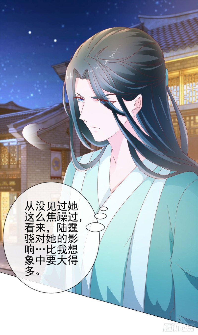 第111话 陆霆骁，你冷静一点16