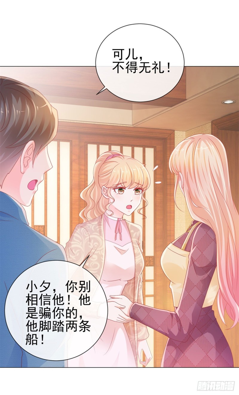 第231话 你是我的男神21