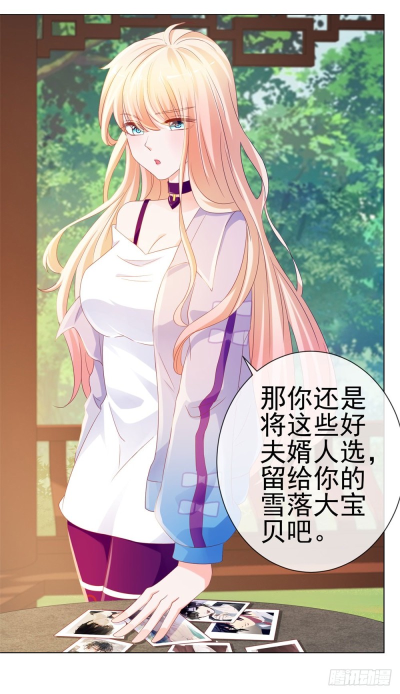 第79话 挑了个人嫁了22