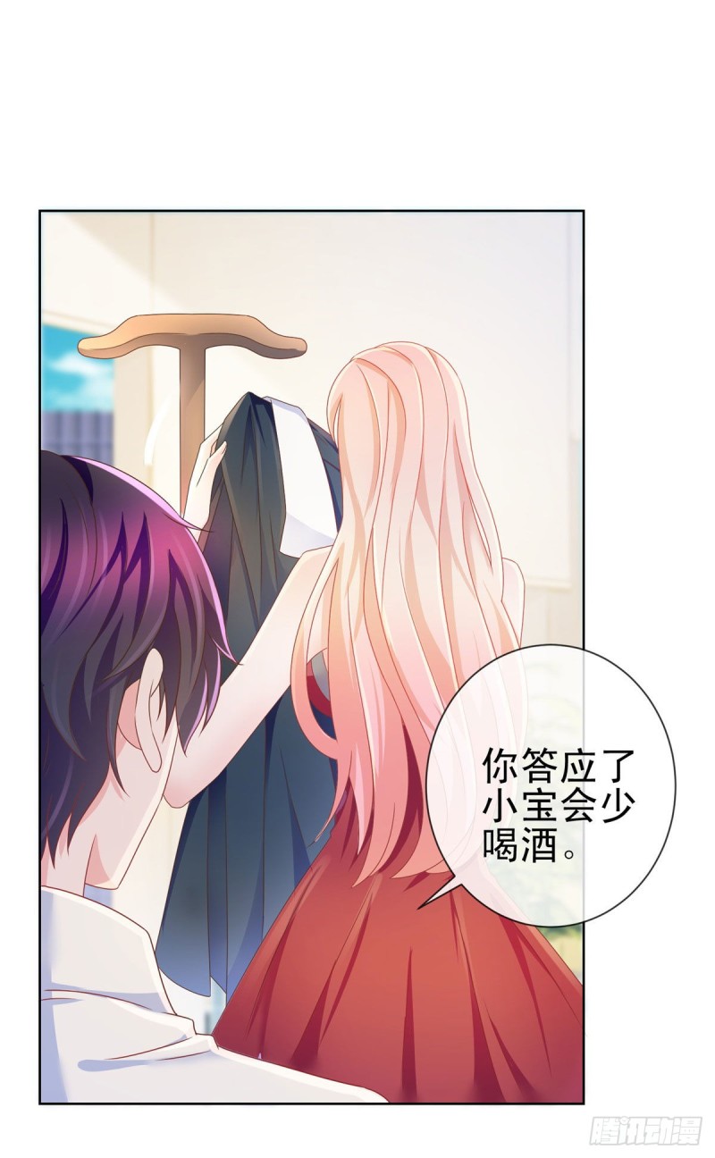 第177话 酒后乱来16