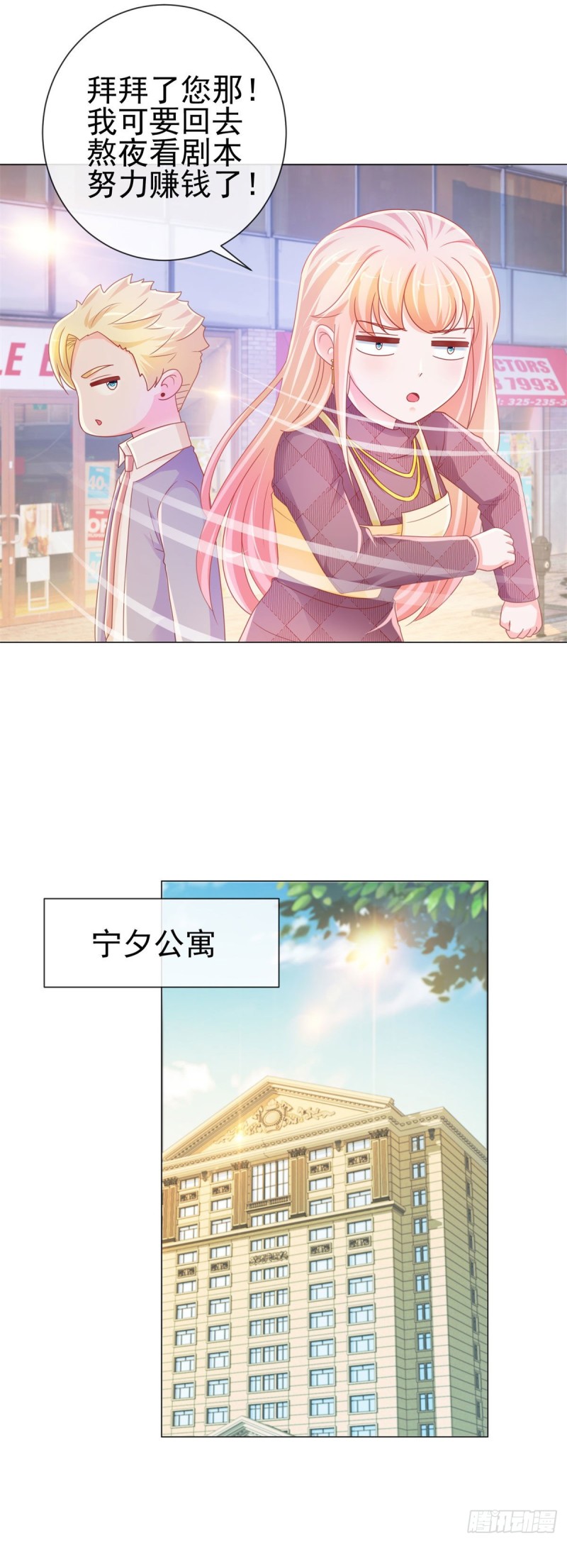 第229话 你就是最好的礼物14