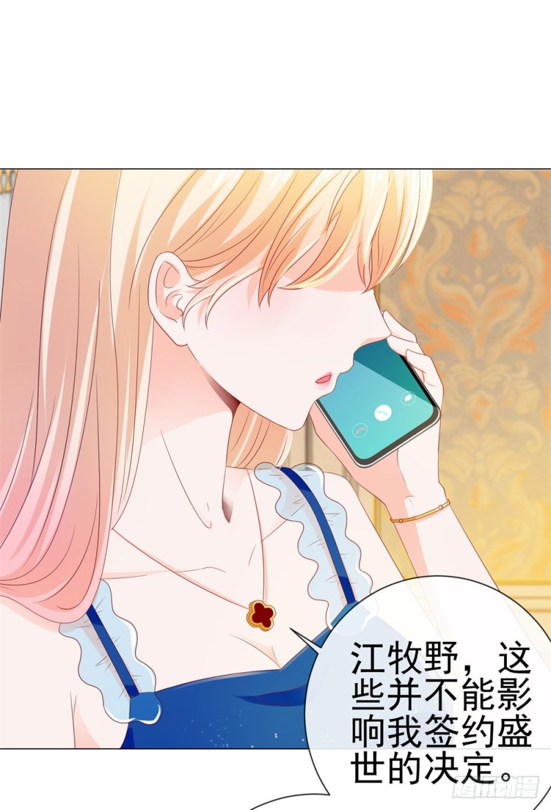第85话 谁能撬动我的墙角？19