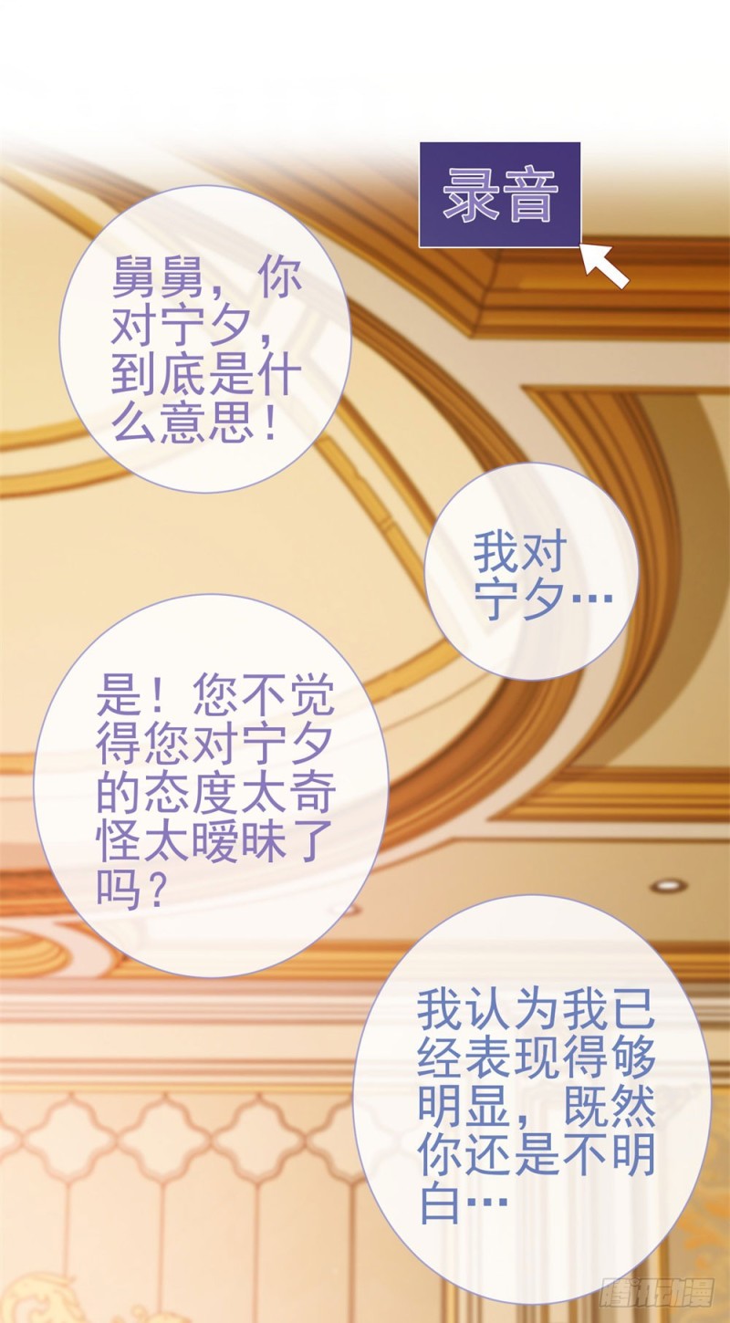 第85话 谁能撬动我的墙角？10