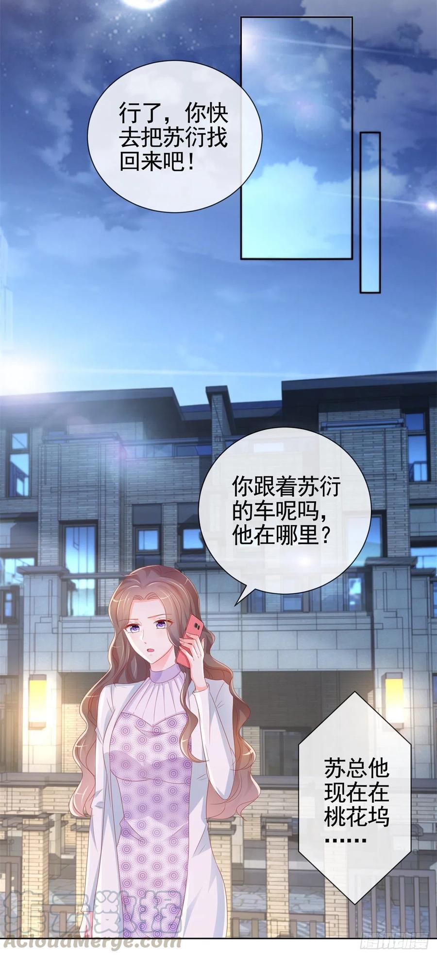 第332话 很特别的礼物16