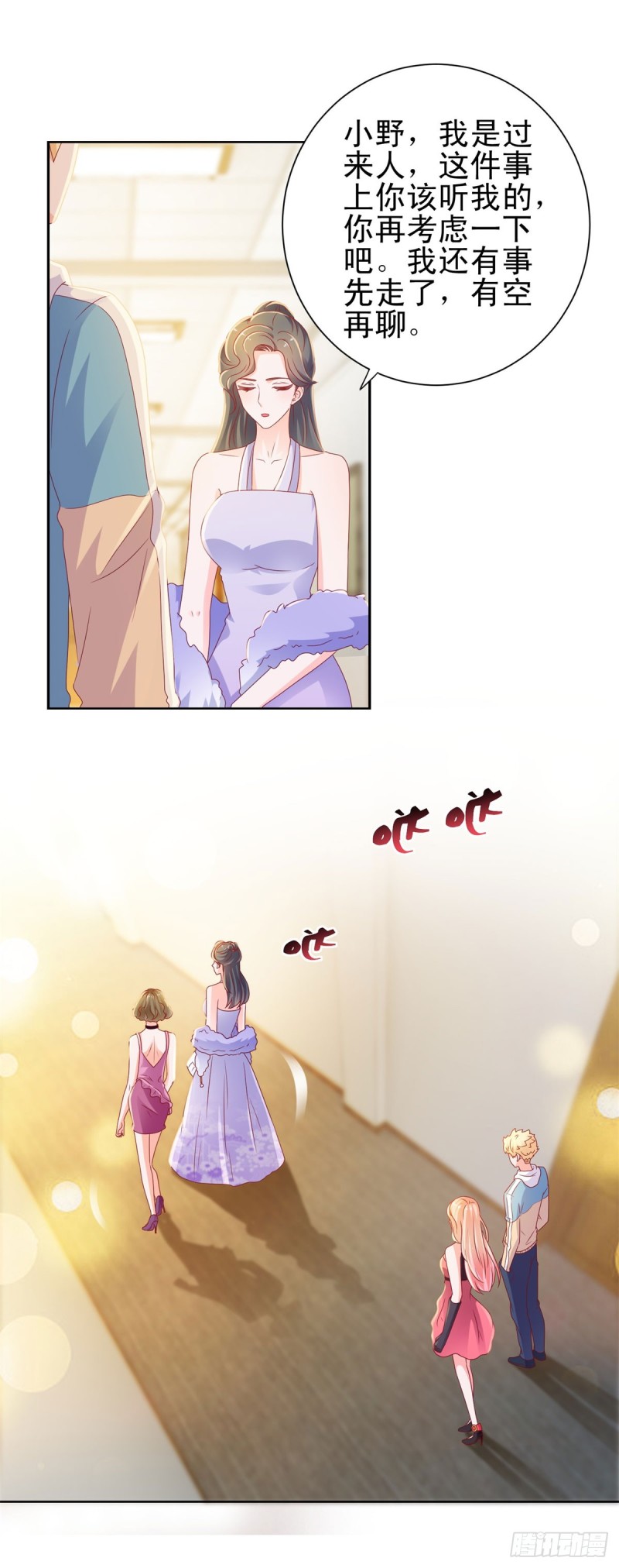 第128话 她狐狸尾巴露出来了8