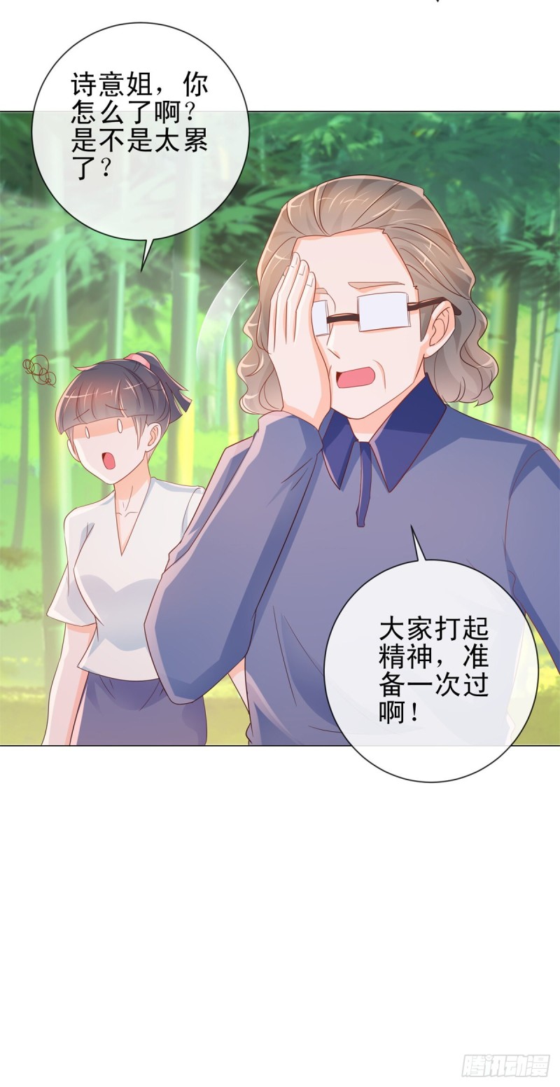第318话 勾搭你的男人报复你14