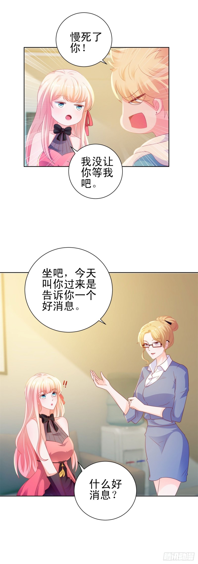 第127话 没出息的宁夕18