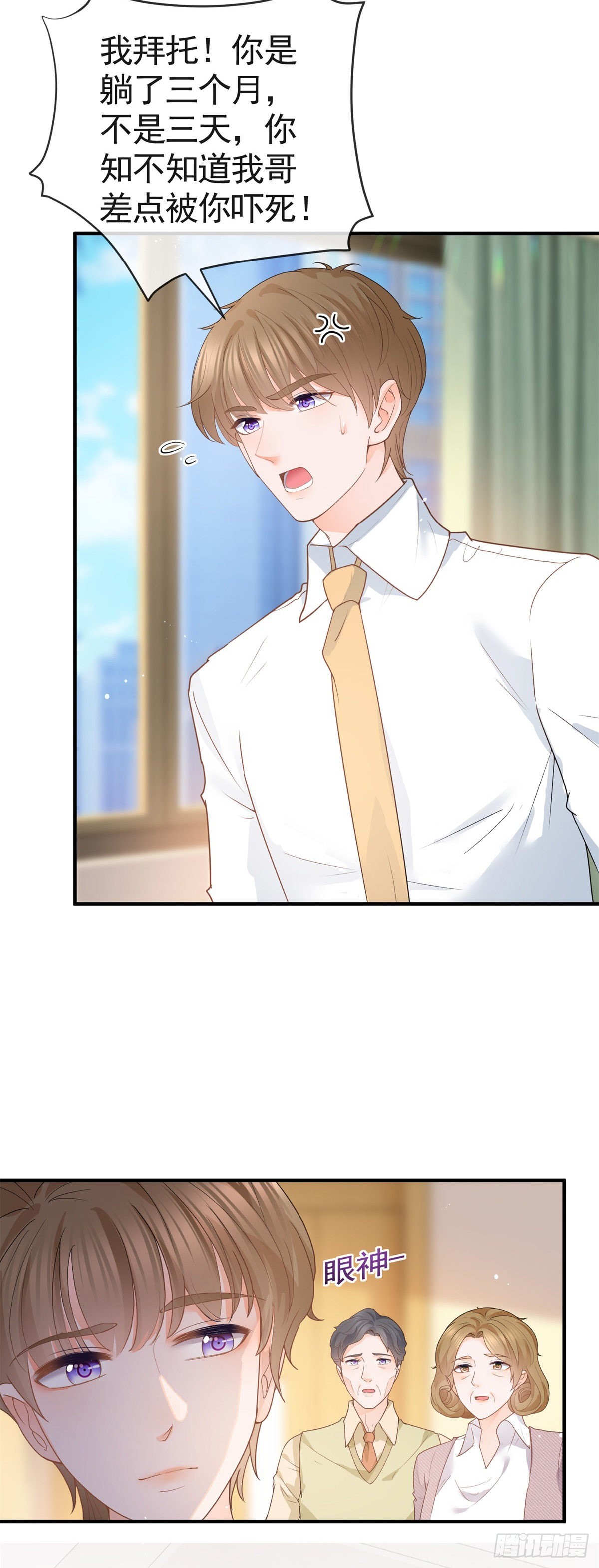 第361话 解除封印的妖精8