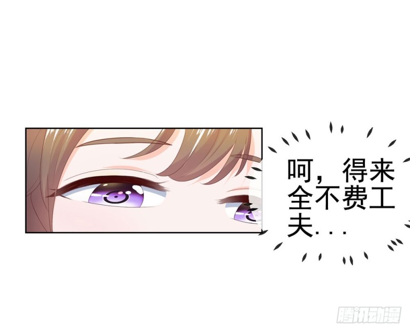第33话 我目中无人，但有你28