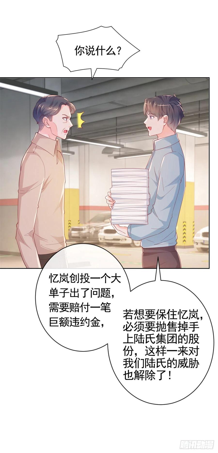 第349话 陆家比小宝的命重要11