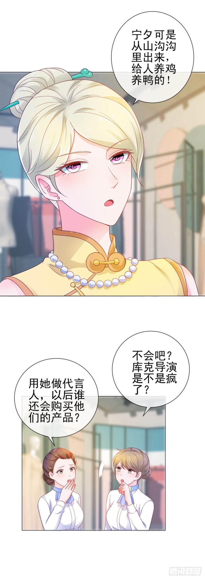 第155话 一夜暴富的感觉12