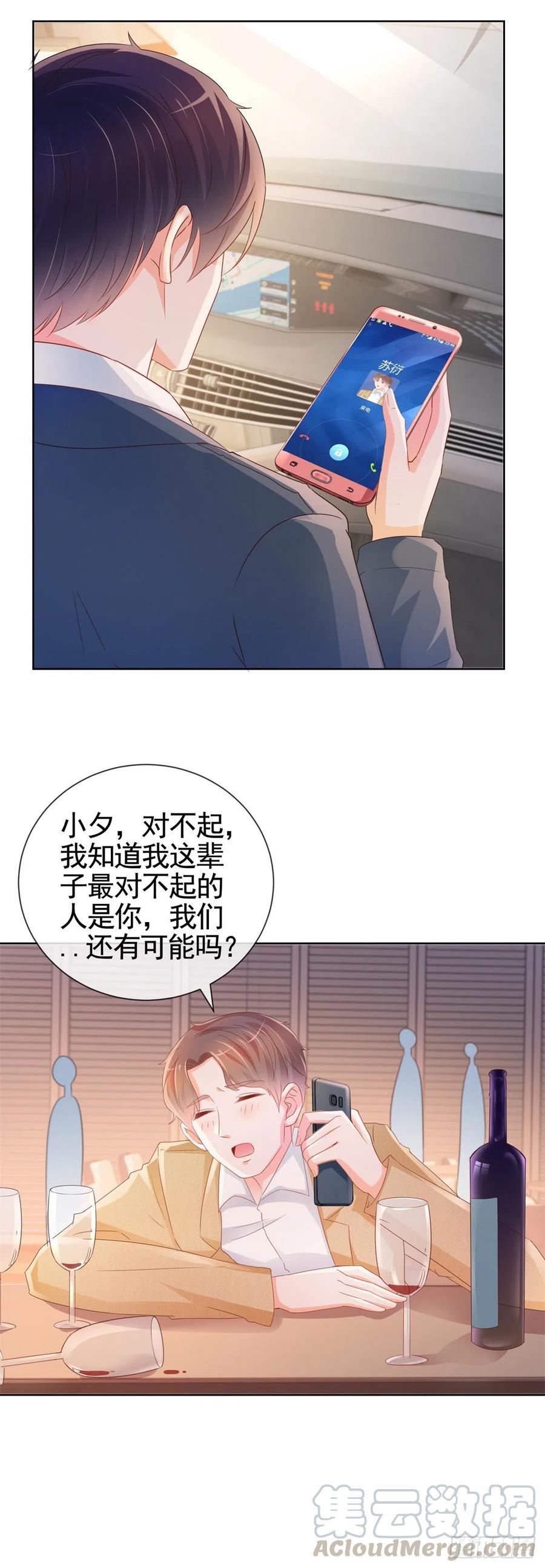 第332话 很特别的礼物10