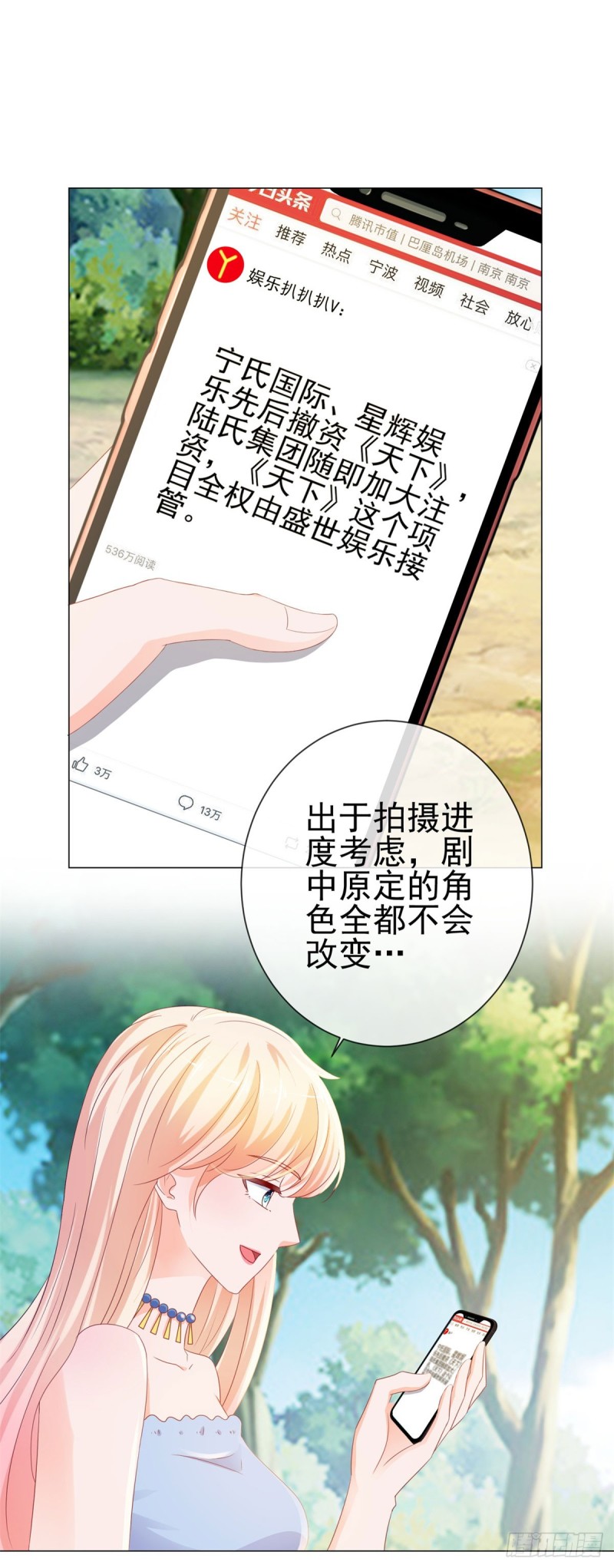 第94话 年轻的时候，谁不眼瞎3