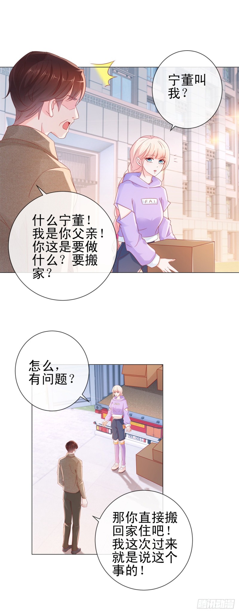 第276话 爷爷要立遗嘱13